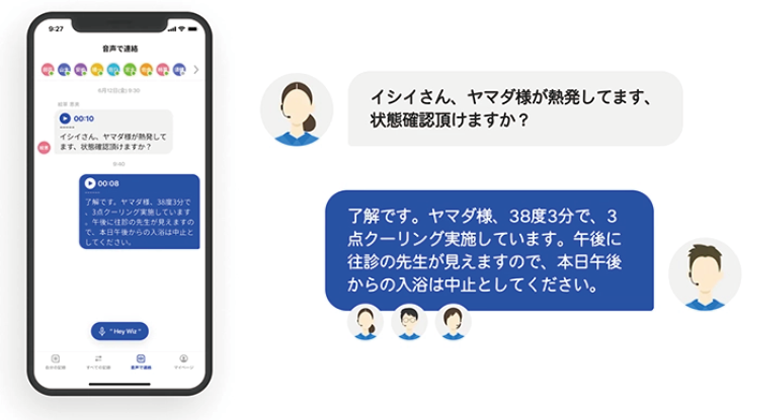 インカムはお風呂場でも活用できるなど、職員間の連携も飛躍的にスムーズになりました