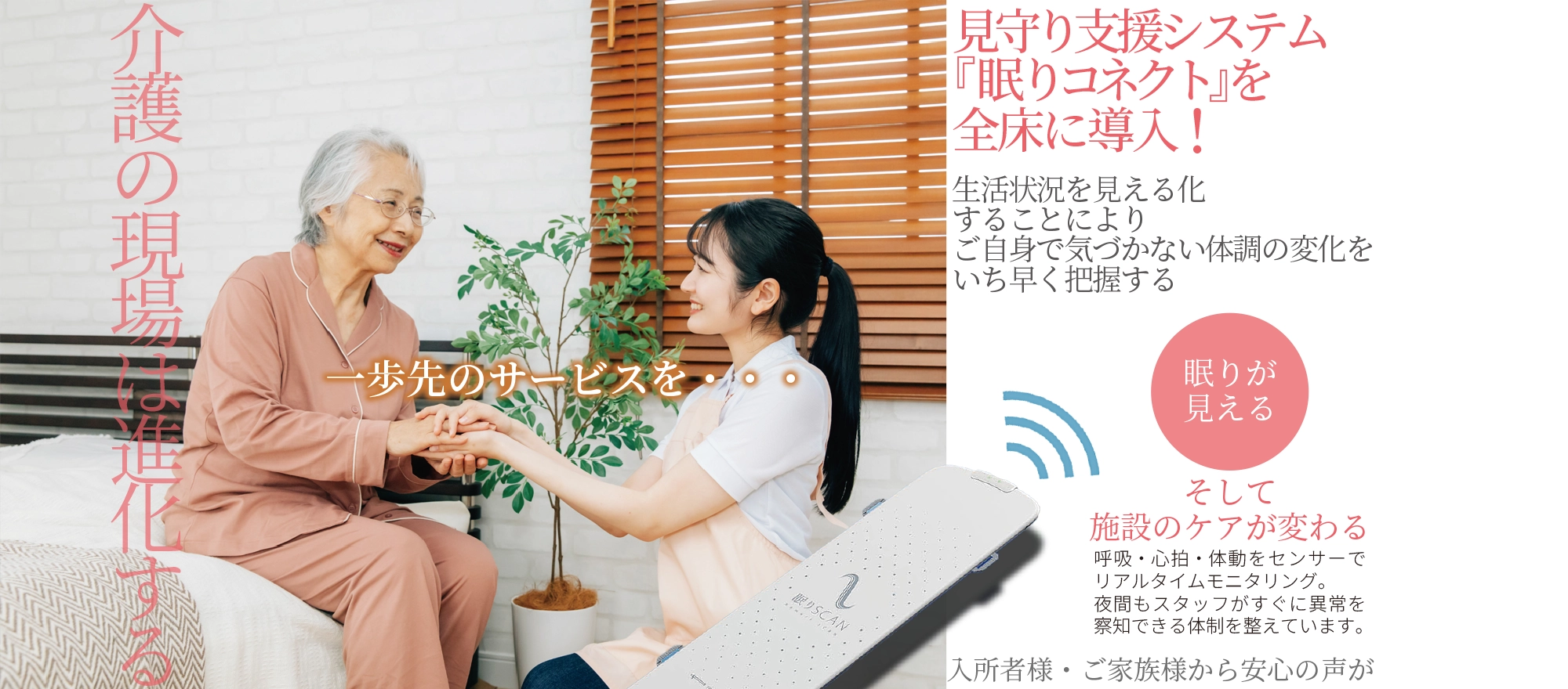 介護老人保健施設さくら苑