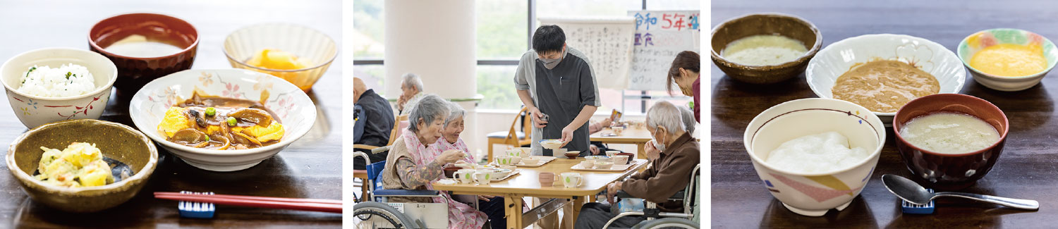 お食事