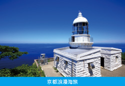 京都浪漫海旅